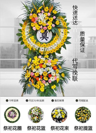 四川成都武侯区簇桥街道花圈代送